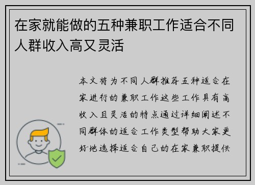 在家就能做的五种兼职工作适合不同人群收入高又灵活